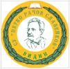 Средно училище Петко Рачов Славейков